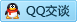QQ在线咨询296540701